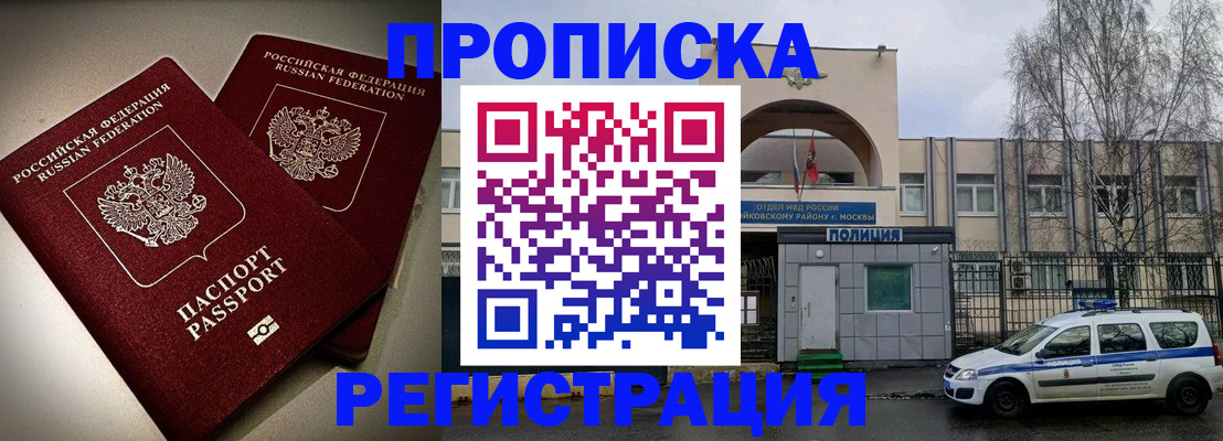 временная регистрация 2025 в Новопавловске