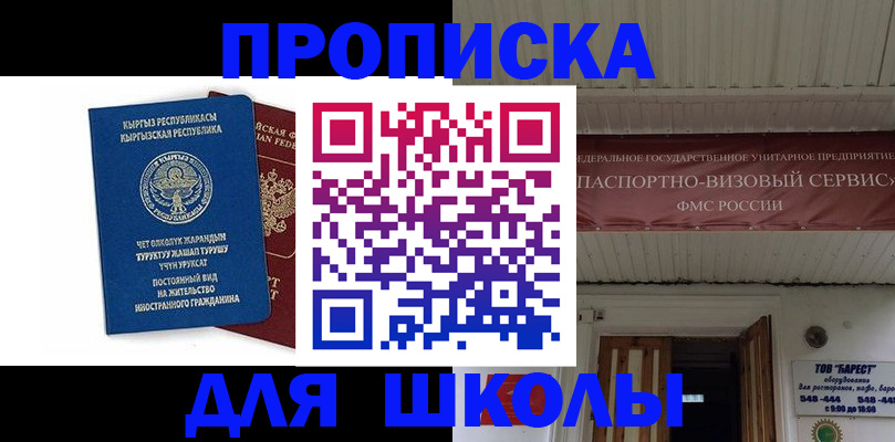 прописка для кредита в Новопавловске